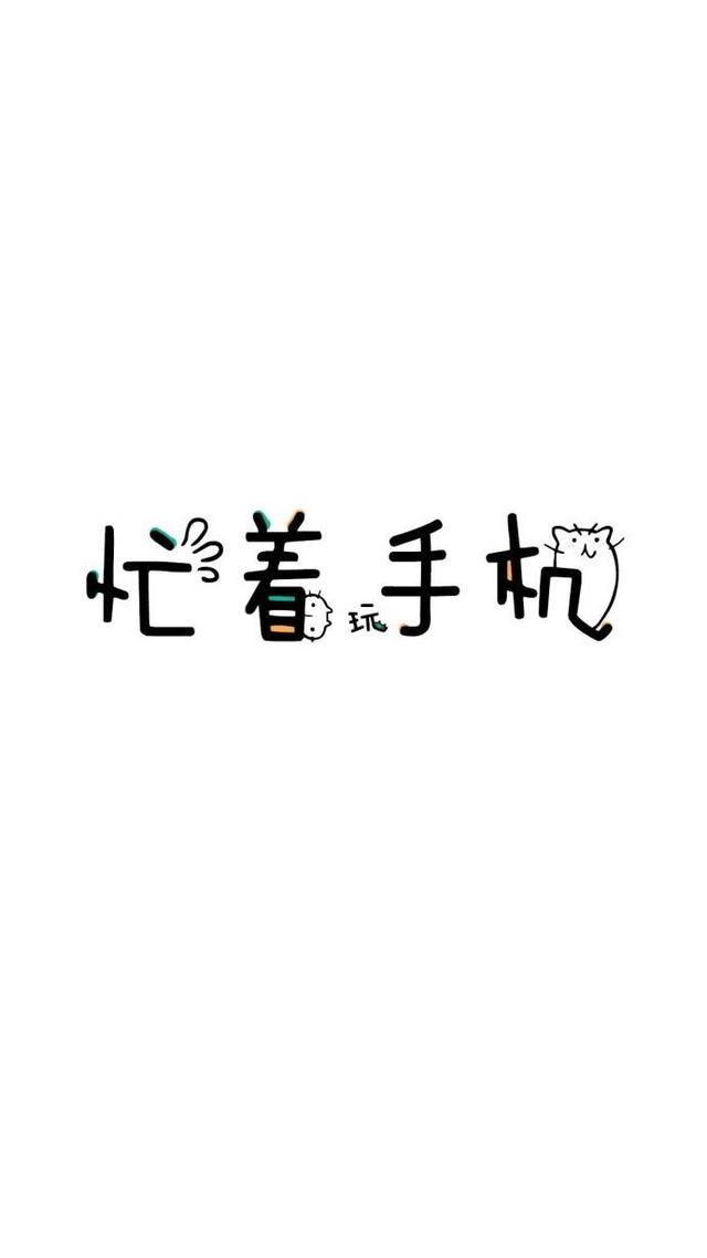 文字背景 少女心