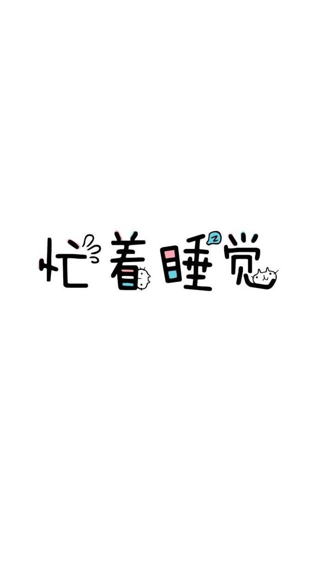 文字背景 少女心