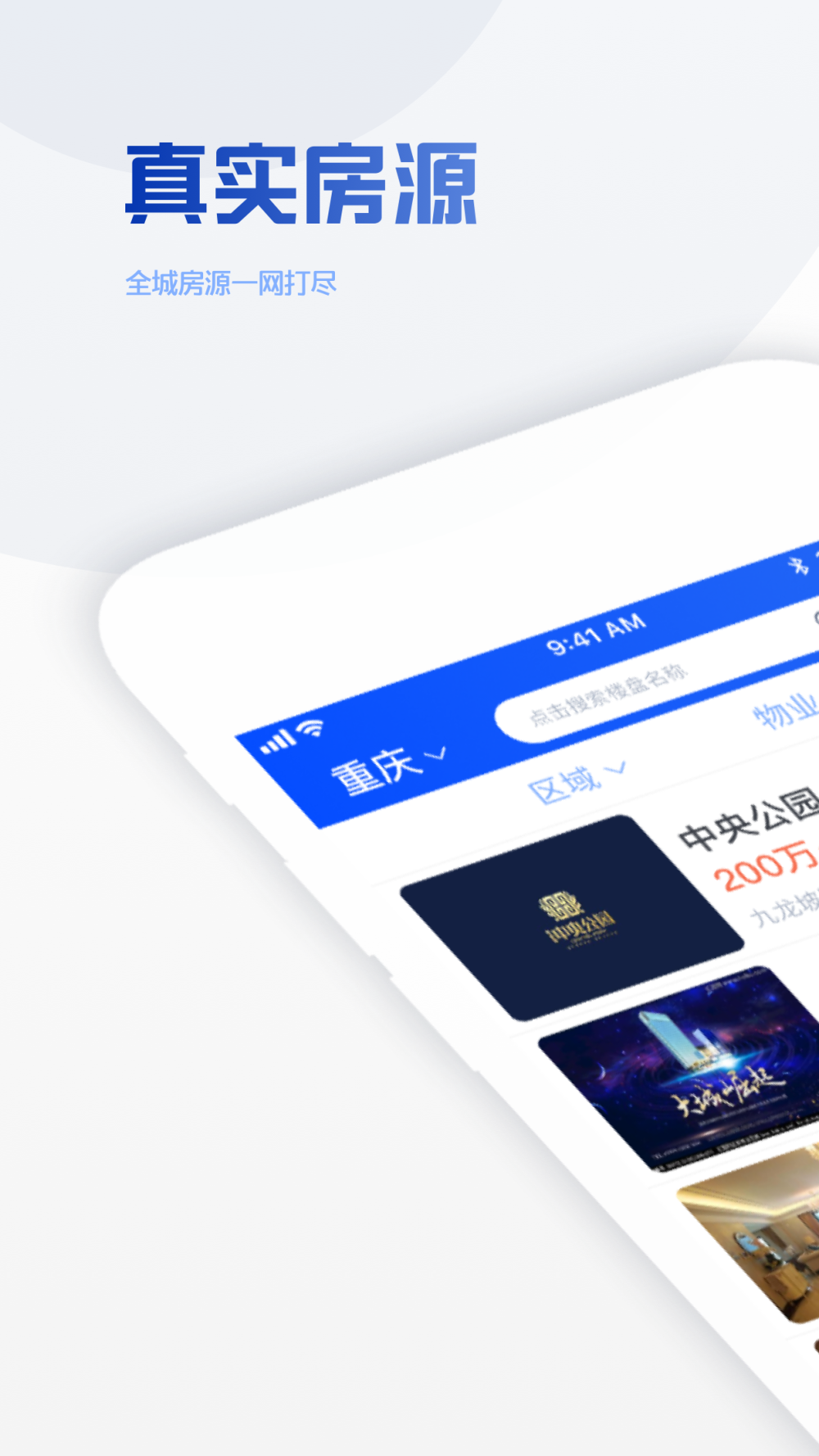 ios上架浏览图