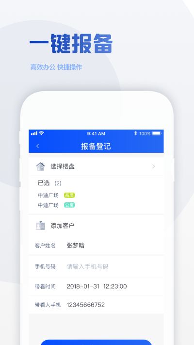 ios上架浏览图