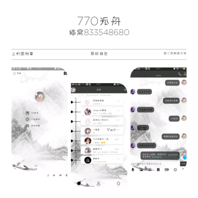 美化版qq 自取