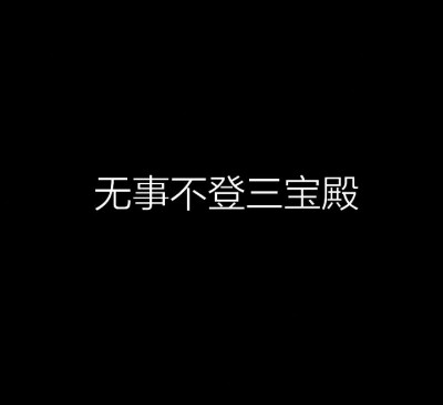 《第二人生》
文字句子