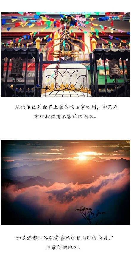 尼泊尔，一个徒步旅行者的天堂。 ​