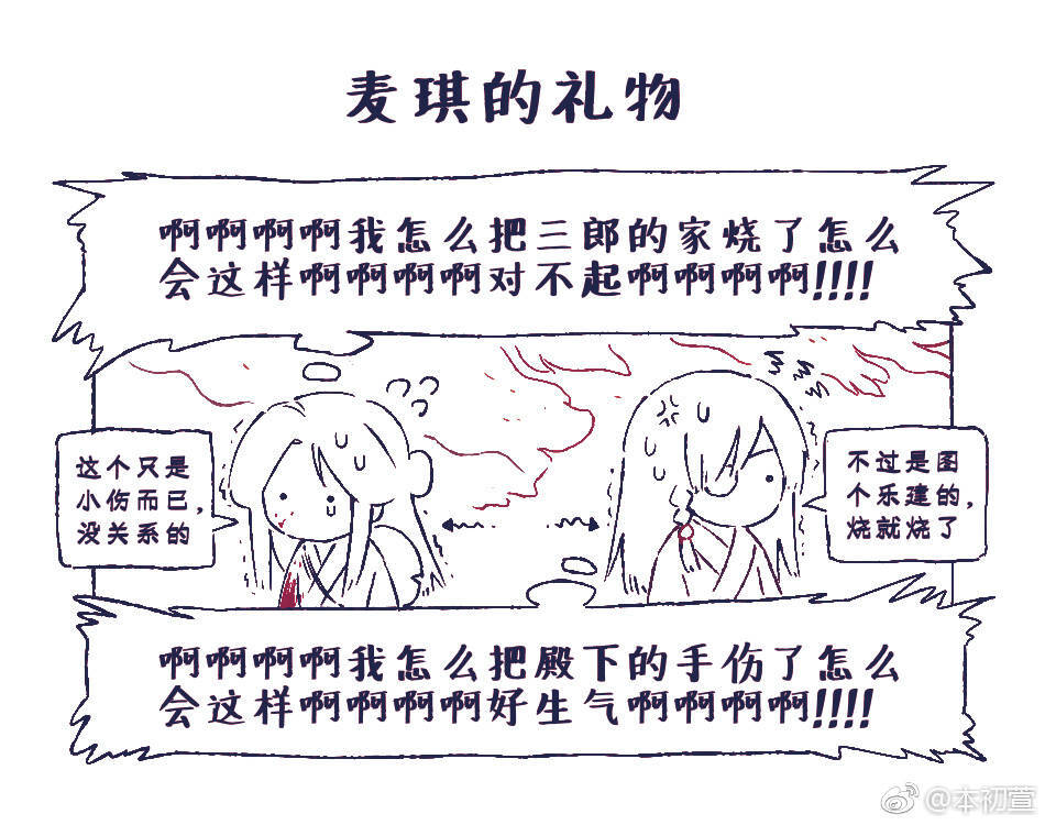 天官赐福