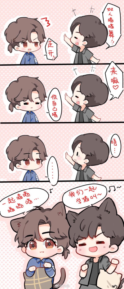 镇魂 漫画