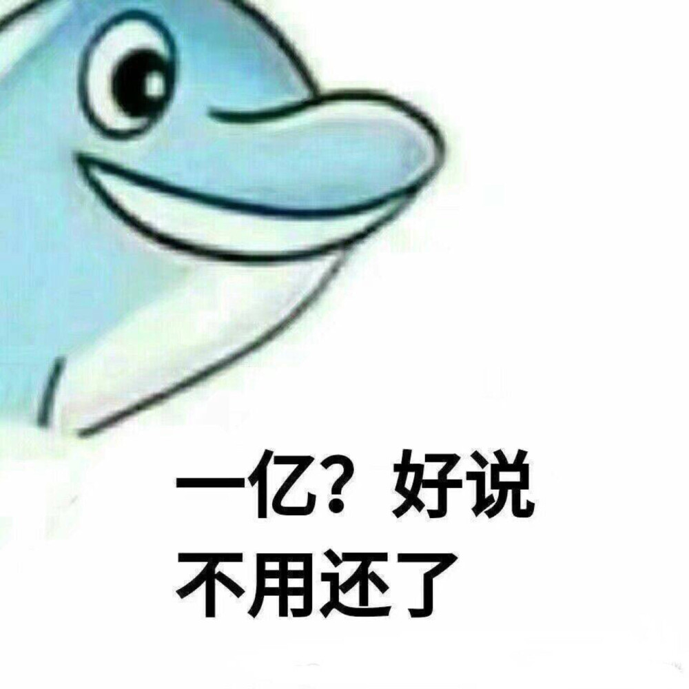 沙雕表情包