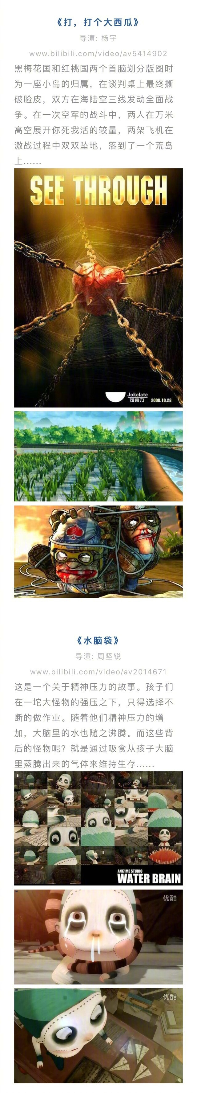 20部超好看的国产动画短片，画风简直美炸 ​​​​