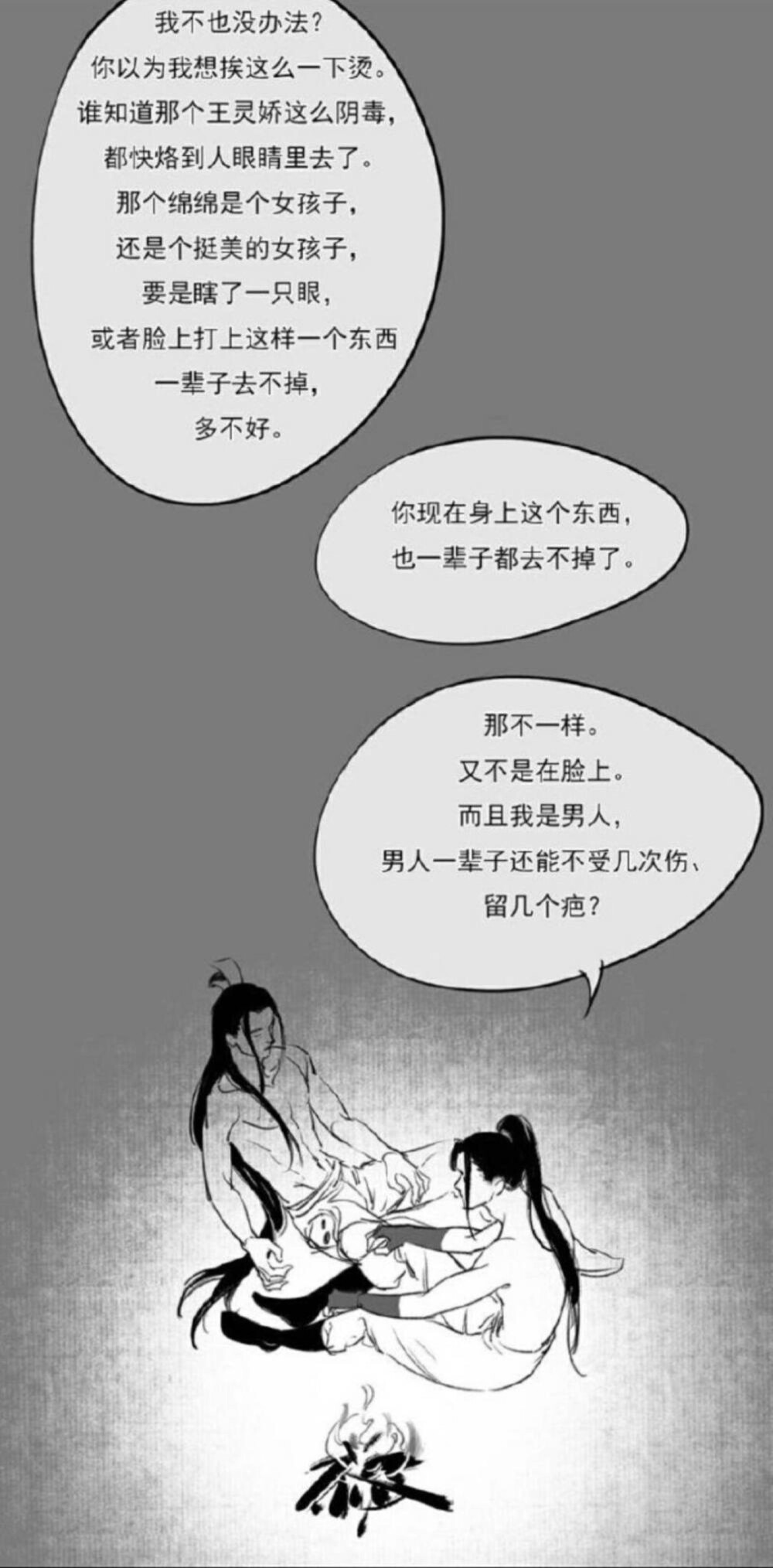 玄武洞那晚……