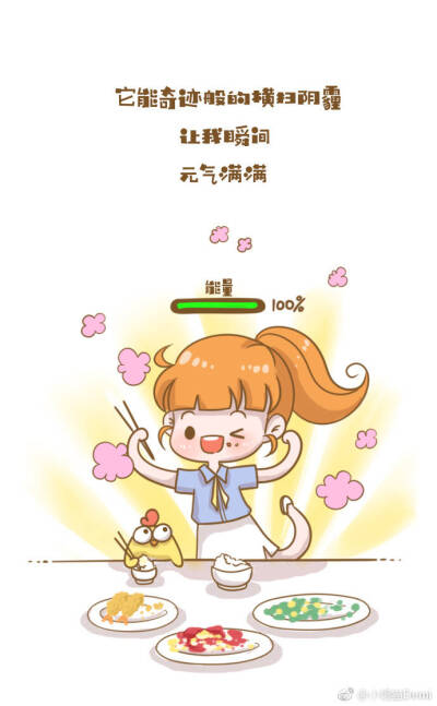 #Demi花花日记#
妈妈的饭一辈子都吃不腻，笔芯~