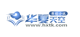 华夏天空logo
