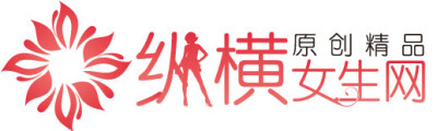 纵横女生网logo