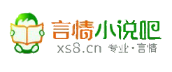 言情小说吧logo