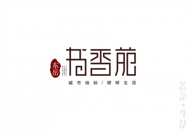 书香莞logo