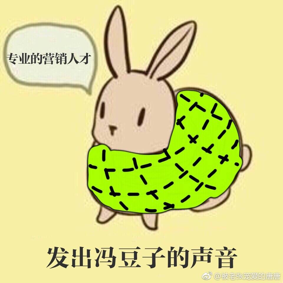 冯豆子表情包