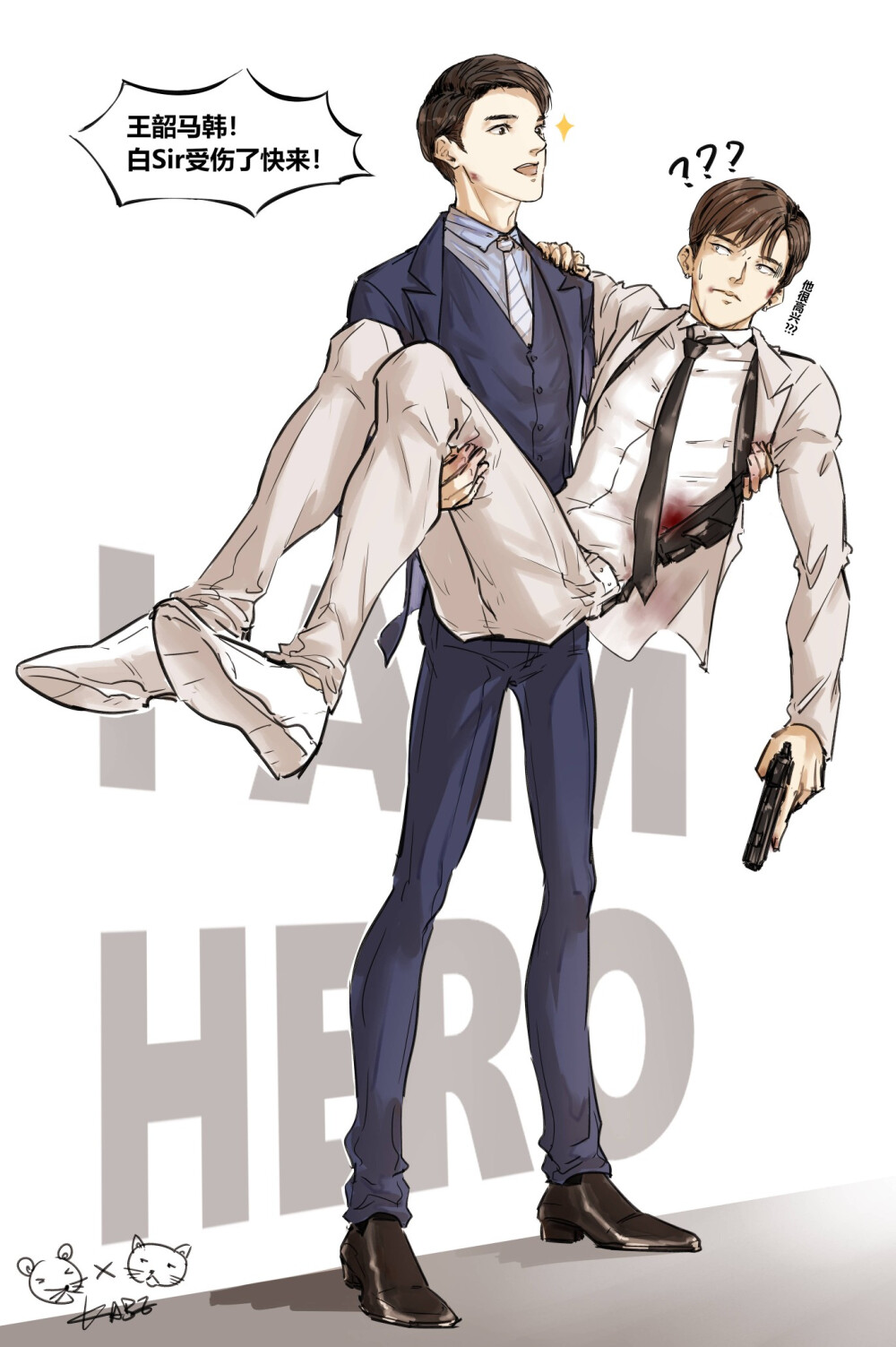 季肖冰高瀚宇猫鼠cp