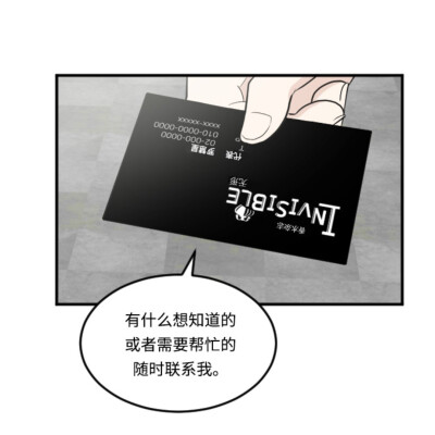 我的ID是江南美人 漫画