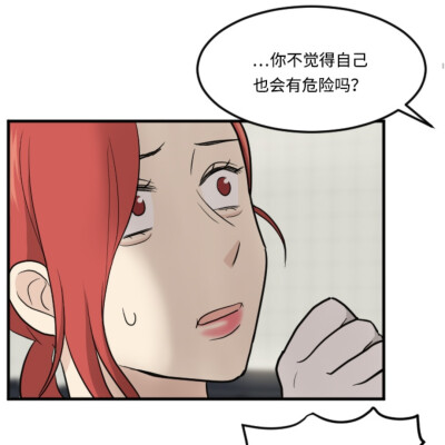 我的ID是江南美人 漫画