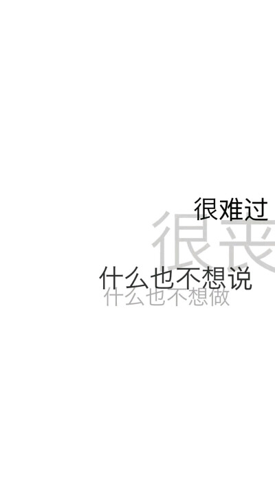 文字壁纸 黑白