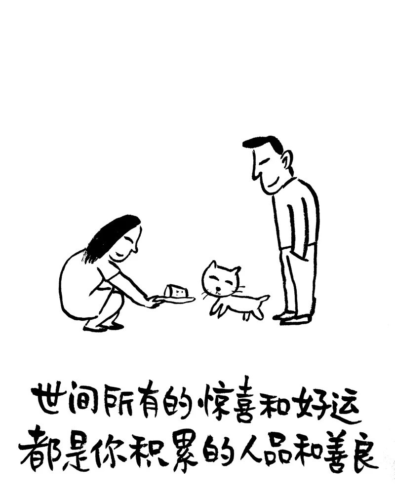 积德行善好运连连 - 高清图片，堆糖，美图壁纸兴趣社区