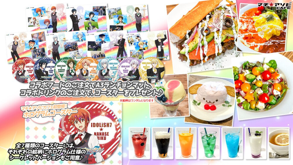 [コラボカフェ情報]
マチ★アソビCAFEより、「アイドリッシュセブン」とのコラボカフェの開催が決定のお知らせです。コラボカフェの撮りおろしビジュアルも登場とのこと。
8月14日より、マチ★アソビCAFE各店でスタートです。