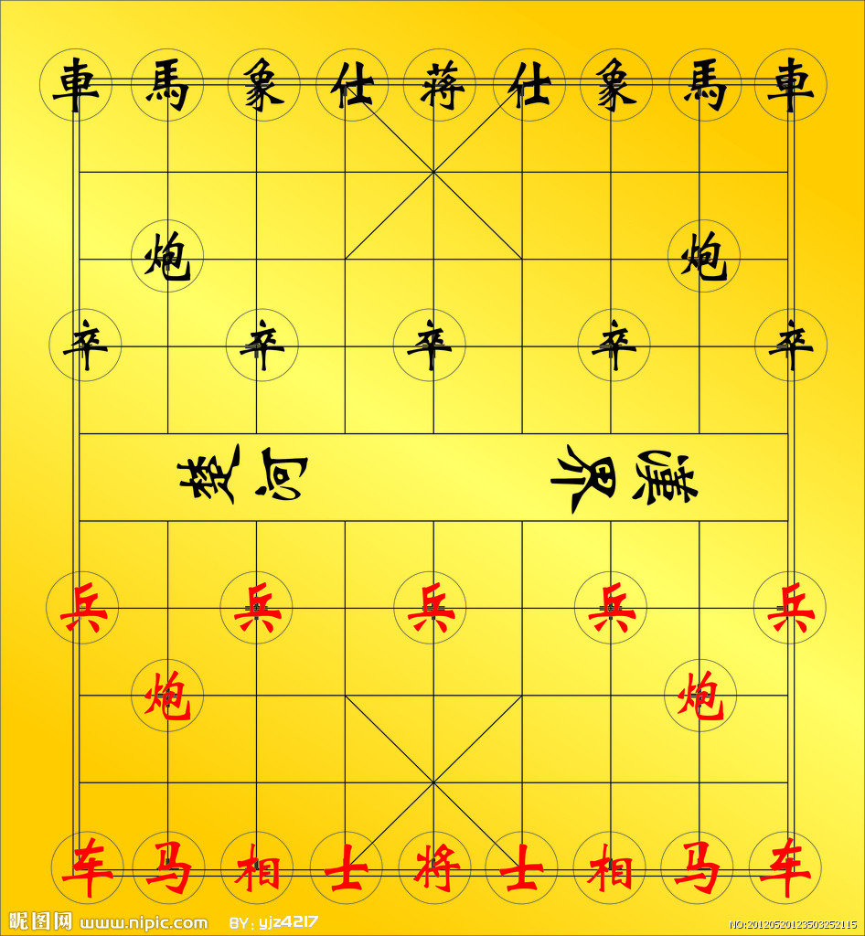 象棋矢量图