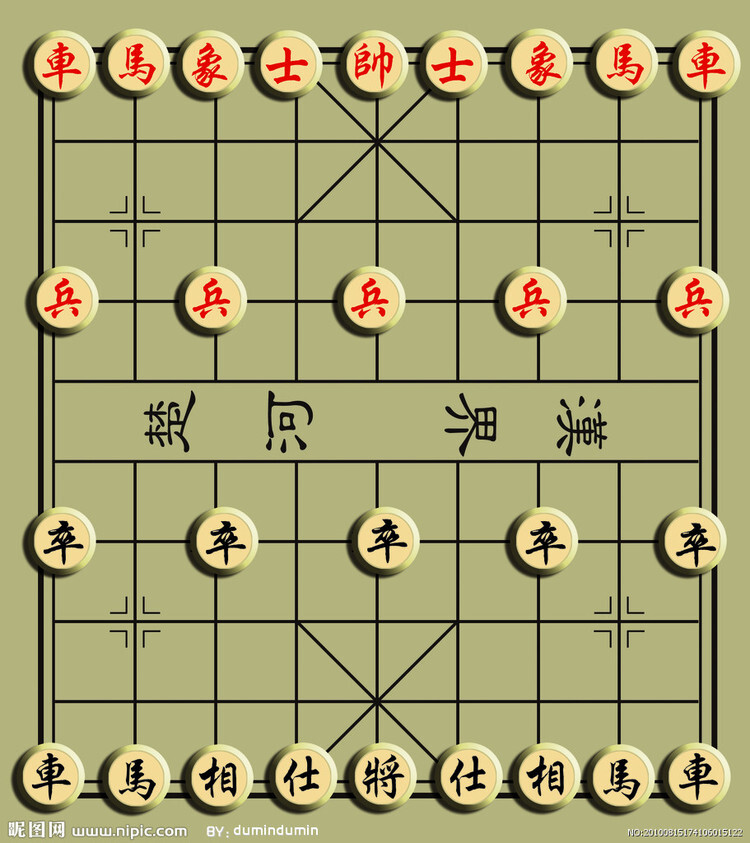 中国象棋入门教程