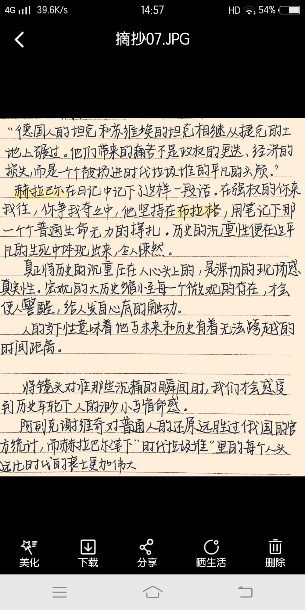 【高考议论文摘抄30页+高中考场满分作文6份】
jpg格式^O^
议论文提升运用片段✔
考场满分作文学习干货✔