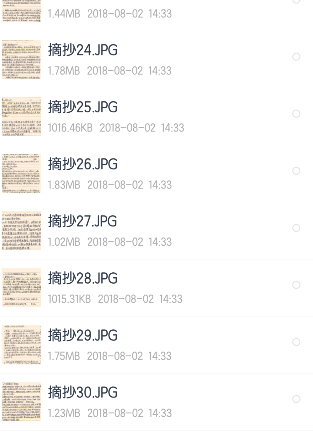 【高考议论文摘抄30页+高中考场满分作文6份】
jpg格式^O^
议论文提升运用片段✔
考场满分作文学习干货✔