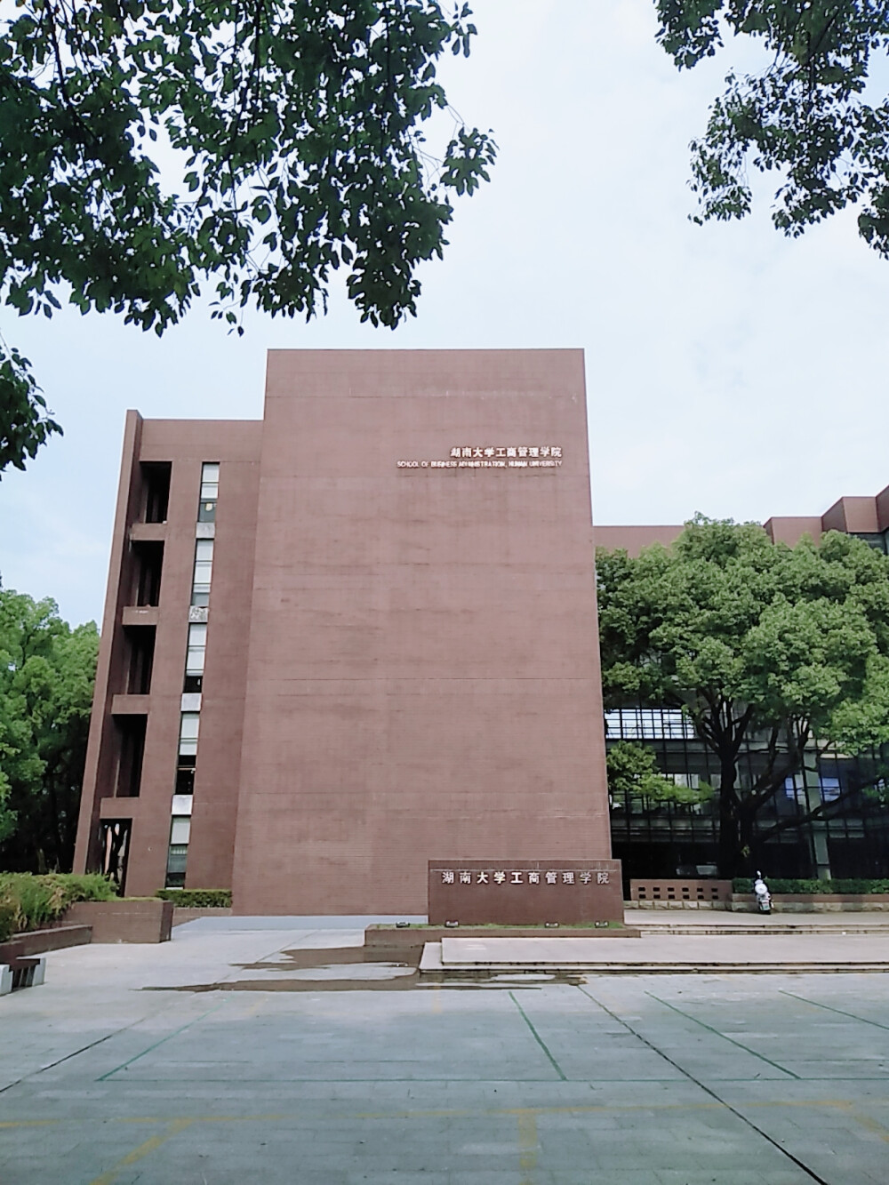 湖南大学 岳麓书院