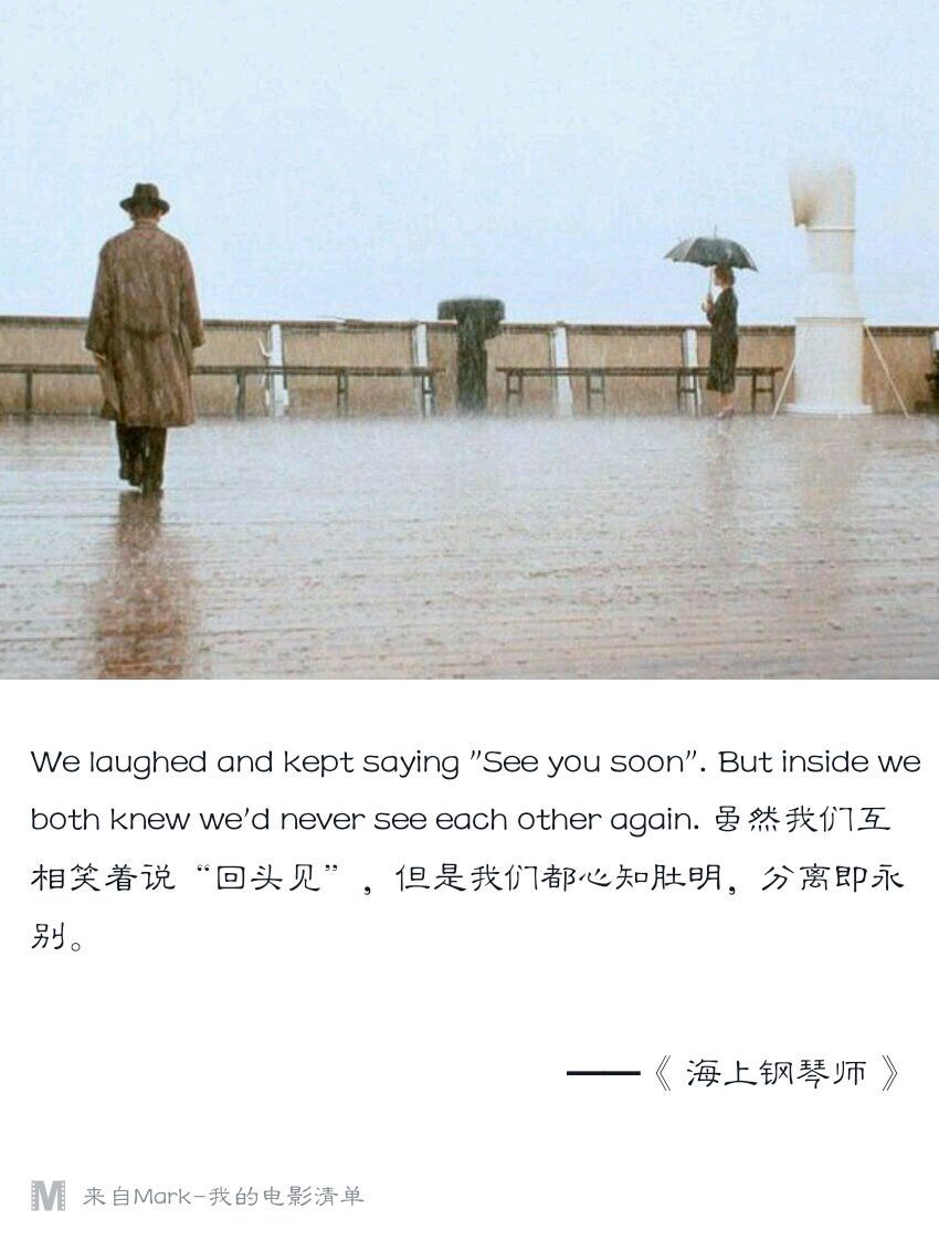 海上钢琴师