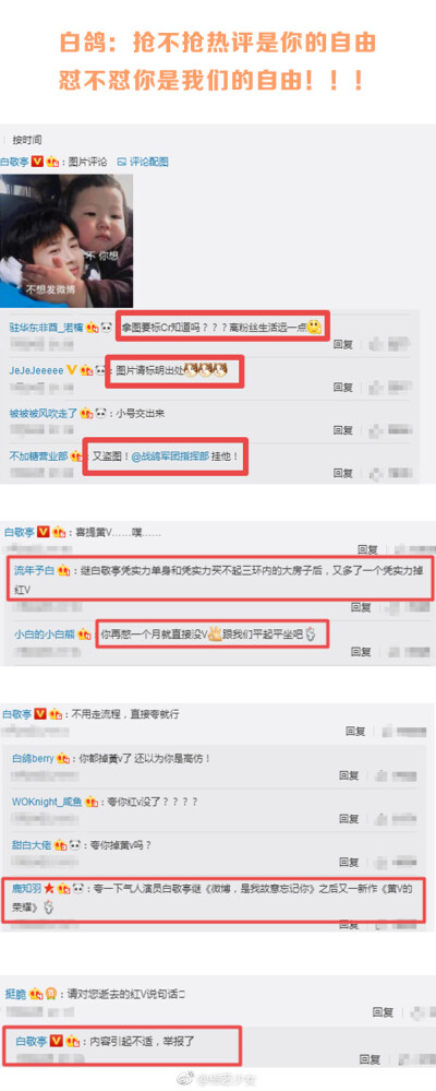 哈哈哈哈我来按头给各位安利一对超级有梗的“爱豆粉丝”line——“亭鸽”！微博月更困难户白敬亭冒泡，盗图抢自己热评从不给白鸽机会；热衷和白鸽battle，虽屡战屡败但不会停滞不前！哥哥不发博红V降黄V，鸽圈热闹像…