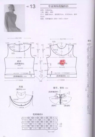 钩衣