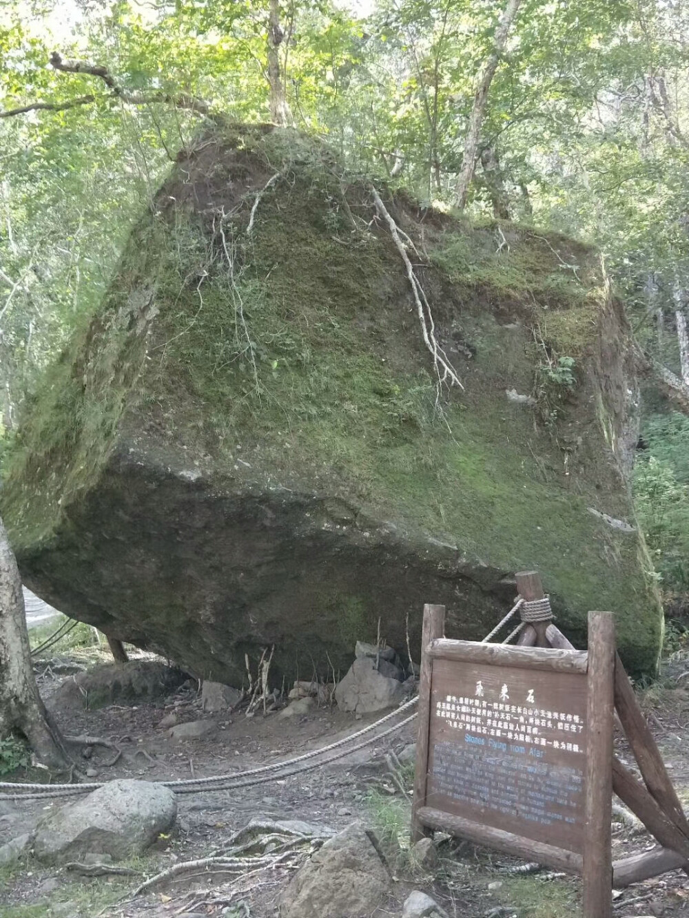 长白山