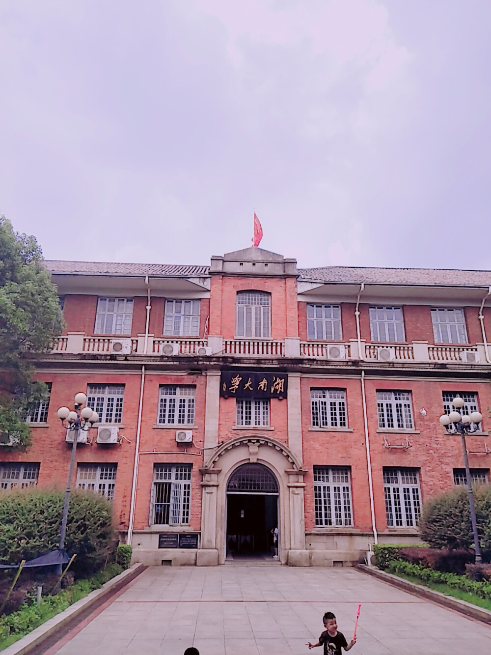 湖南大学岳麓书院