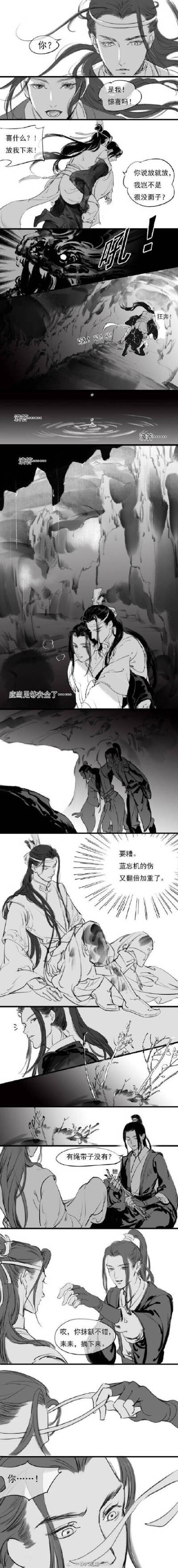 魔道祖师