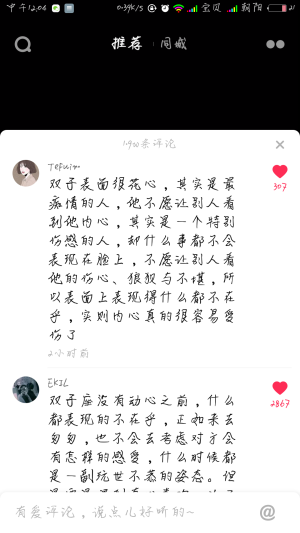 那个烂人