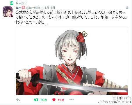 刀剑乱舞-ONLINE-姬鹤一文字即将登场，姬鹤一文字部分立绘，今天刀剑乱舞公开了一个新的刀剑，这次的这个新刀好像有点不一样，有可能是一位女性，我个人猜测是刀剑乱舞姬鹤一文字即将登场……可是?！