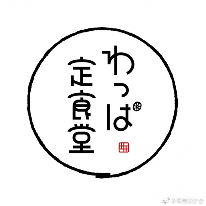 日本logo设计欣赏。#求是爱设计# ​