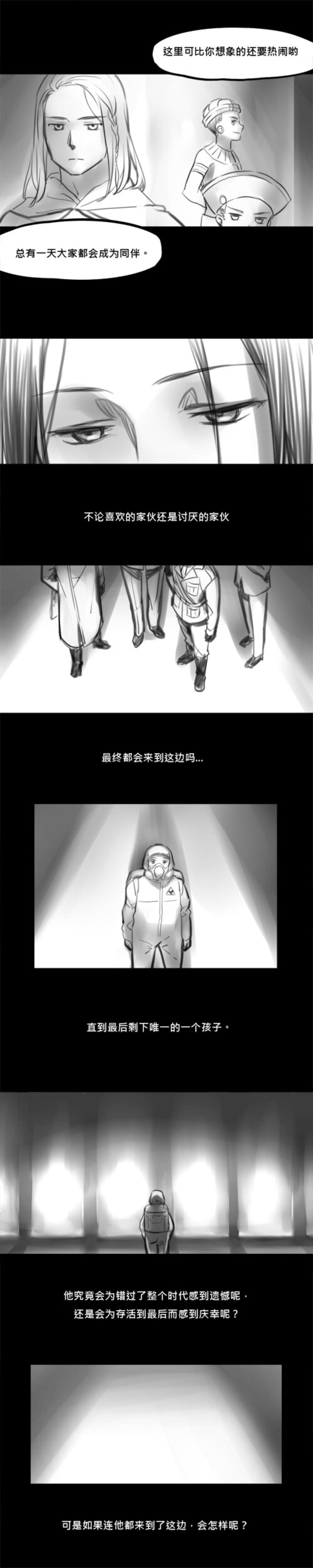 王耀 剧情 漫画 黑塔利亚 图转侵删