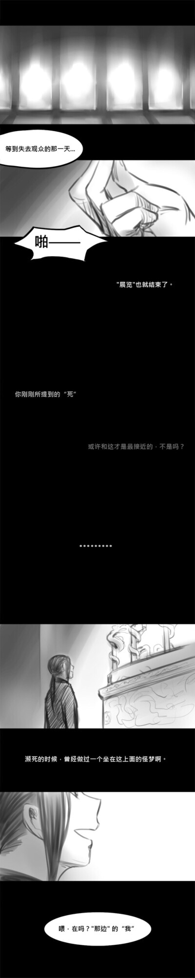 王耀 剧情 漫画 黑塔利亚 图转侵删