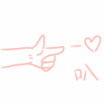 叭叽射中你啦乁( ˙ ω˙乁)第一次画这种东西XDDDD