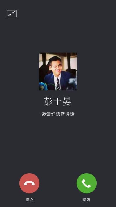 彭于晏