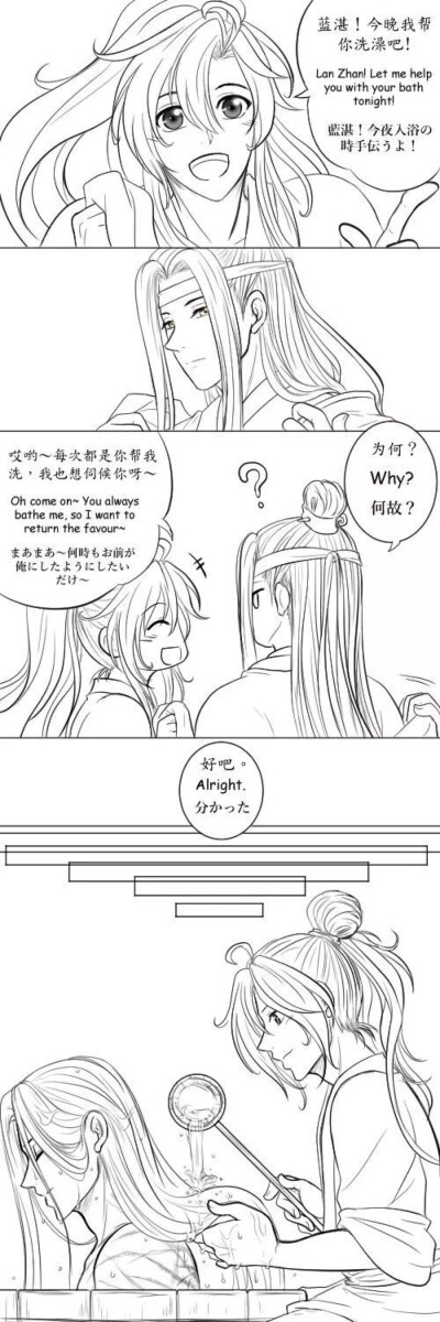 洗澡（英语？）