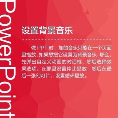 PPT制作实用技能 ​