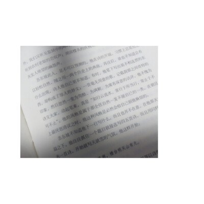 苏东坡已死，他的名字只是一个记忆。但是他留给我们的，是他那心灵的喜悦，是他那思想的快乐，这才是万古不朽的。
——林语堂《苏东坡传》