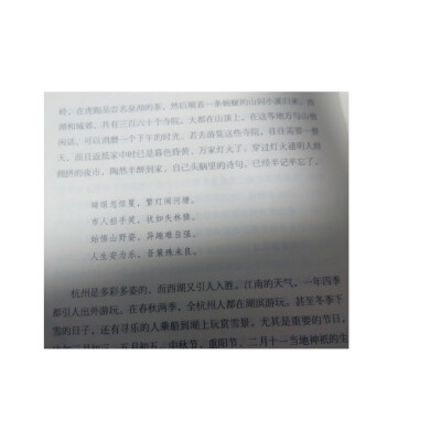 苏东坡已死，他的名字只是一个记忆。但是他留给我们的，是他那心灵的喜悦，是他那思想的快乐，这才是万古不朽的。
——林语堂《苏东坡传》