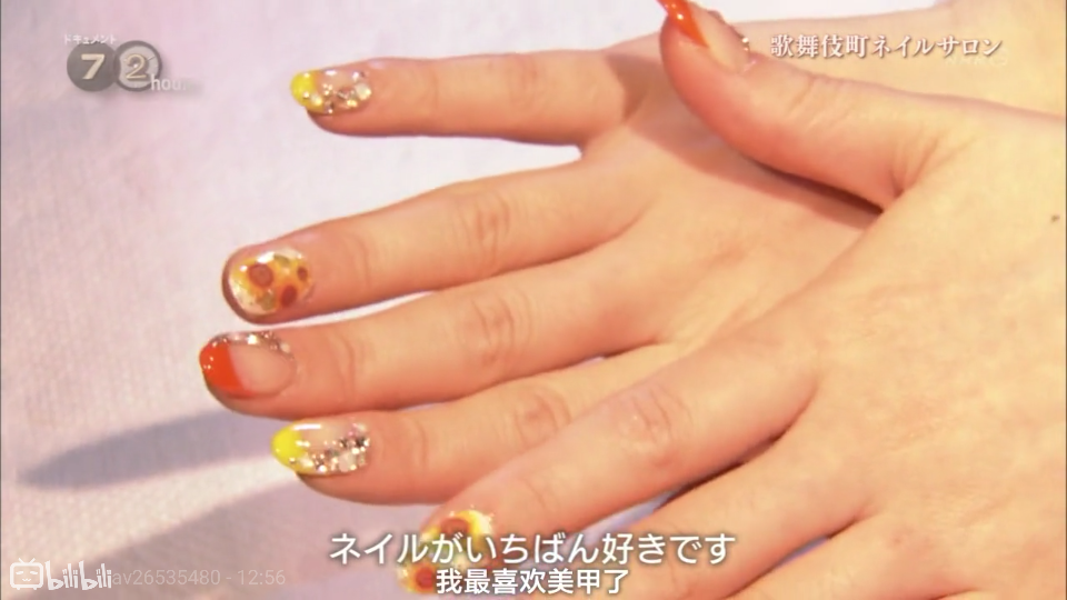 歌舞伎町的美甲店