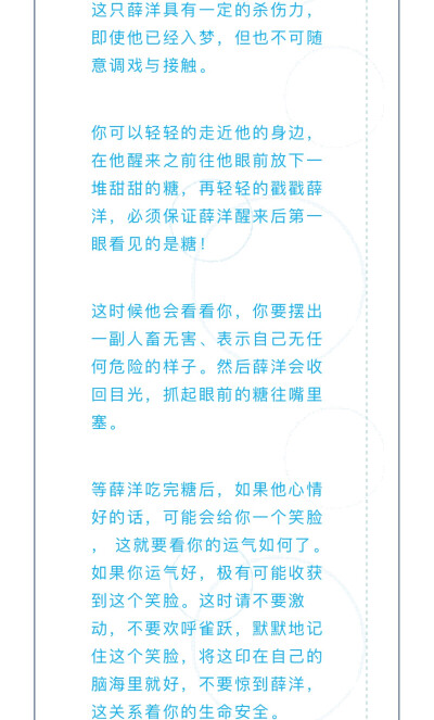 假如你遇到洋洋