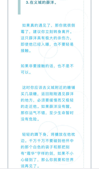 假如你遇到洋洋
