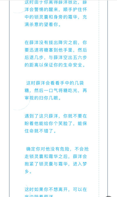 假如你遇到洋洋